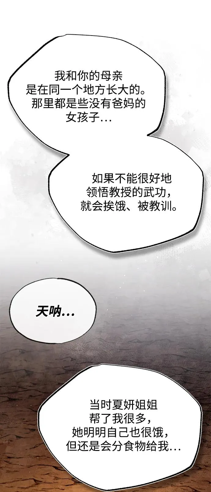 [第80话] 帮帮我23