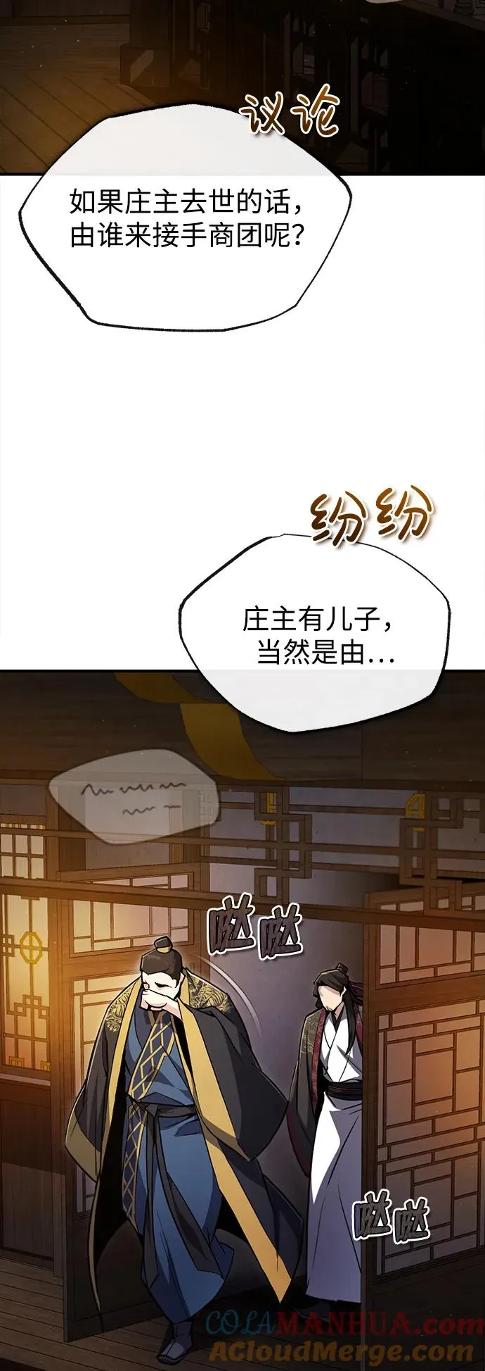 [第58话] 你不用觉得拘束57