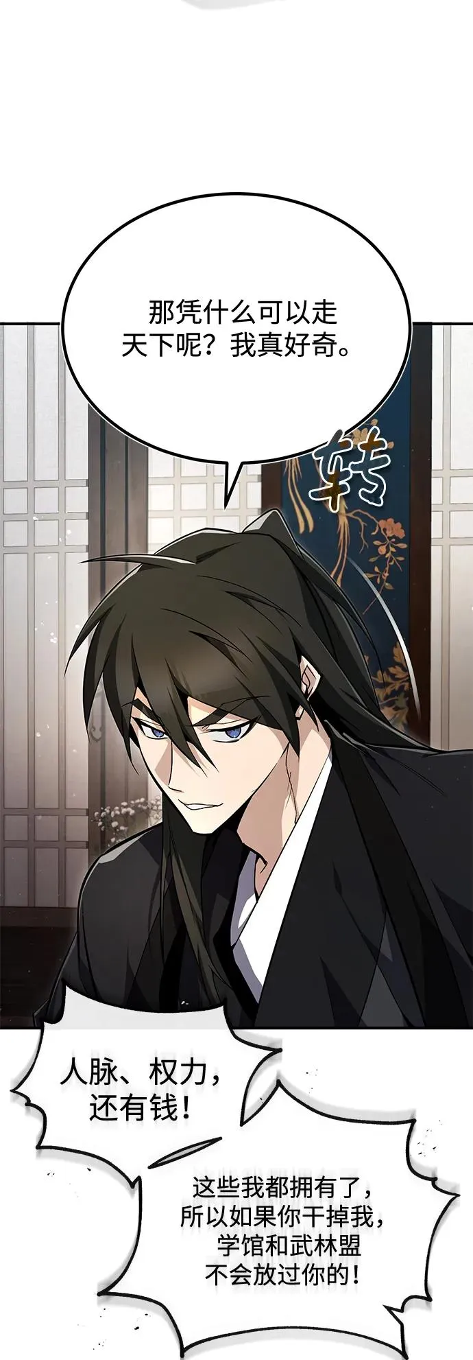 [第60话] 从称呼开始46