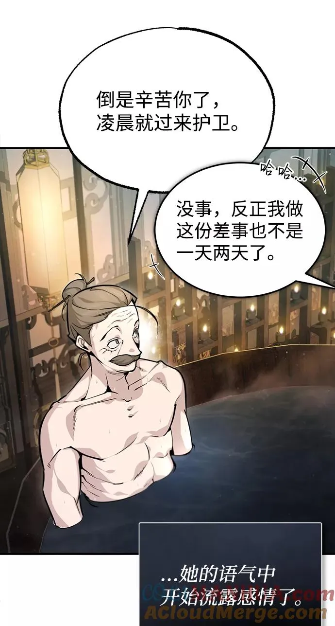 [第40话] 我好像在哪里见过他3
