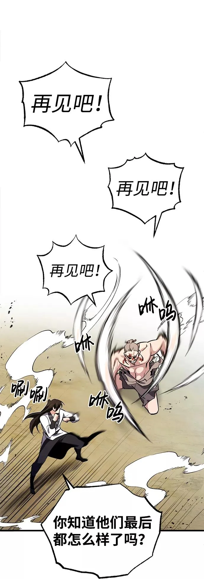 [第3话] 我独自练绝世神功67