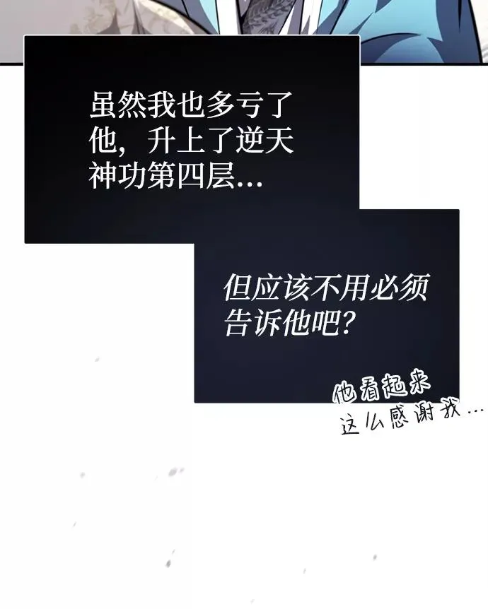 [第35话] 那就那么做吧34