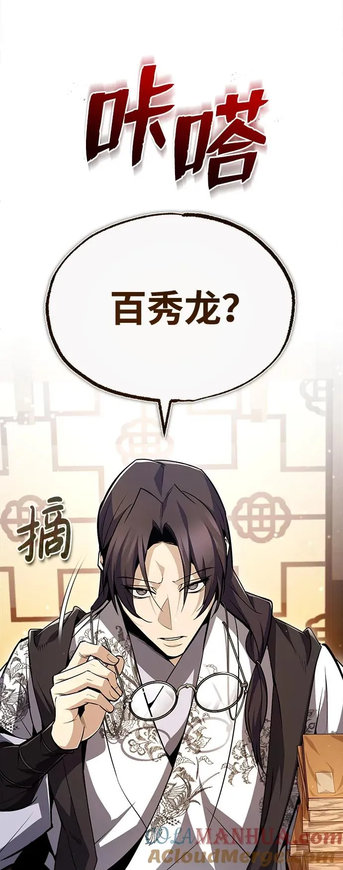 [第56话] 原来不该学习武功84