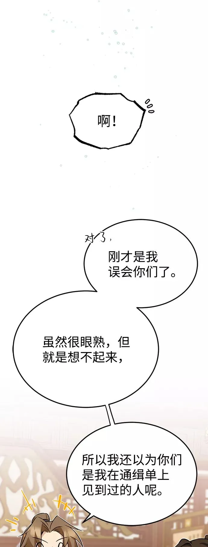 [第5话] 一级讲师是什么？34