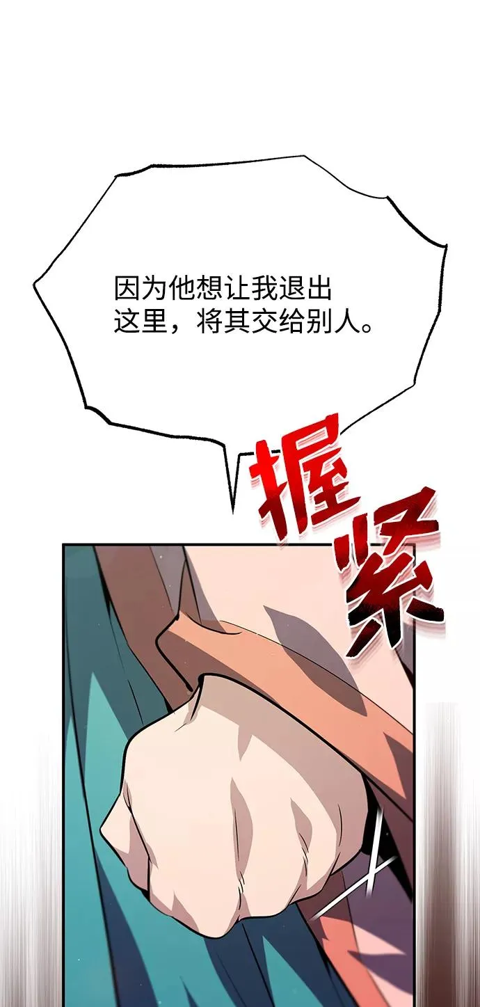 [第13话] 你是凶手吗？26