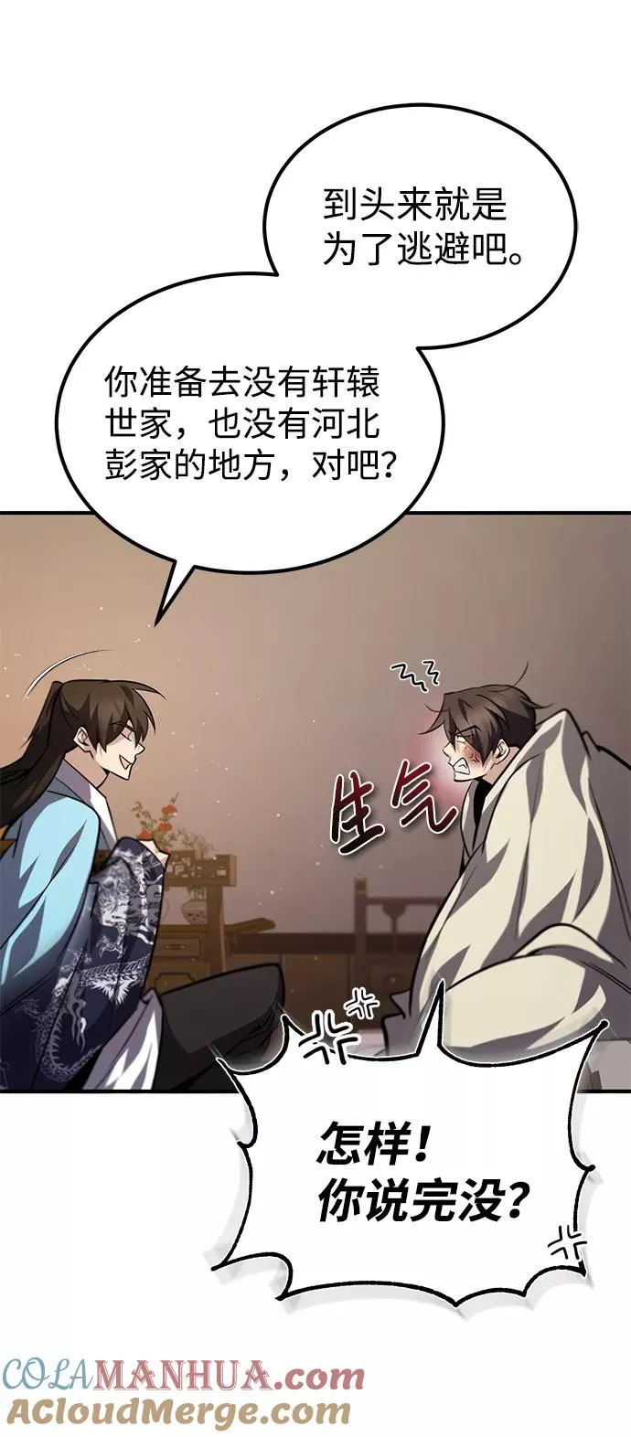 [第32话] 你要一辈子这样活着吗？54