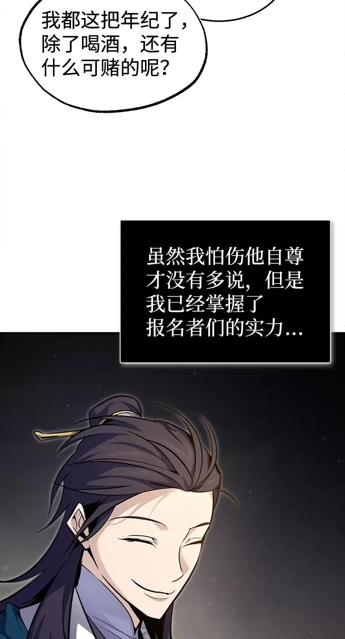[第40话] 我好像在哪里见过他68