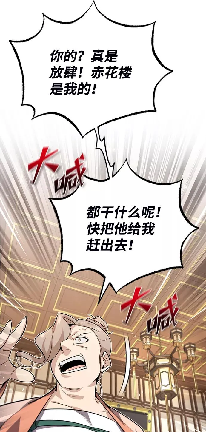 [第13话] 你是凶手吗？41