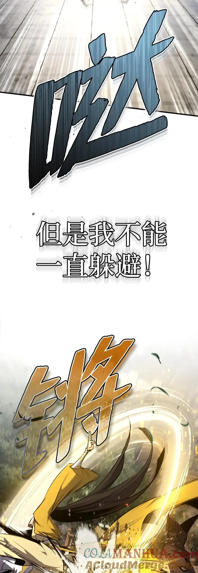 [第89话] 你要听我指挥！24