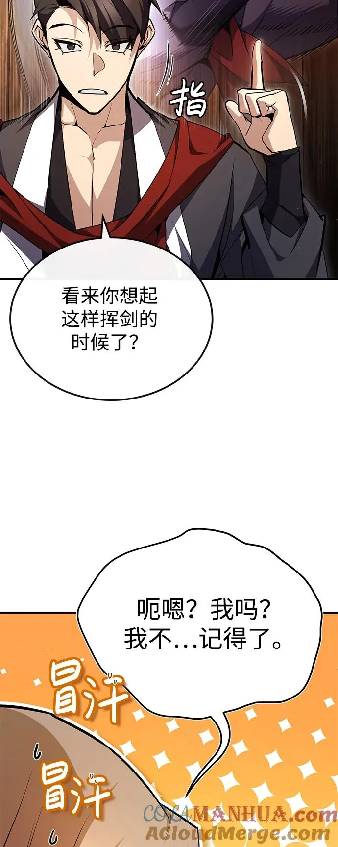 [第68话] 刚刚那把剑87