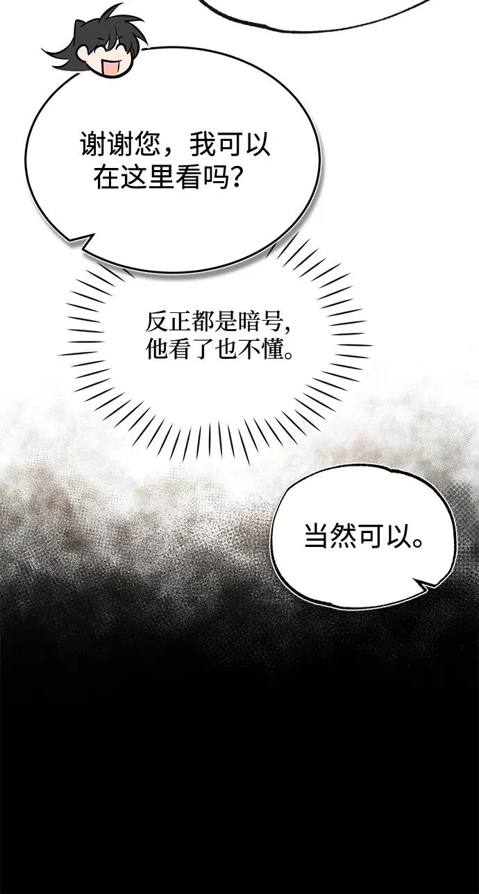[第59话] 至尊86