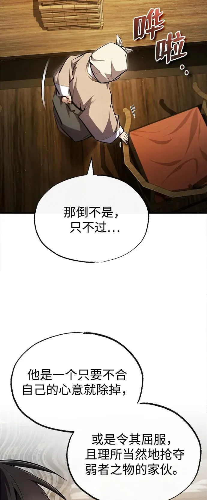 [第69话] 要好好干啊！35