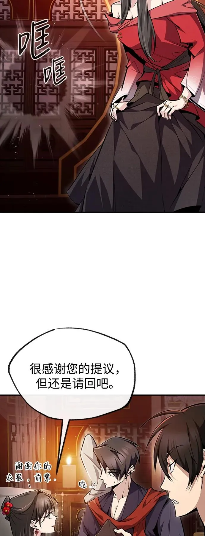 [第55话] 来者是谁？17