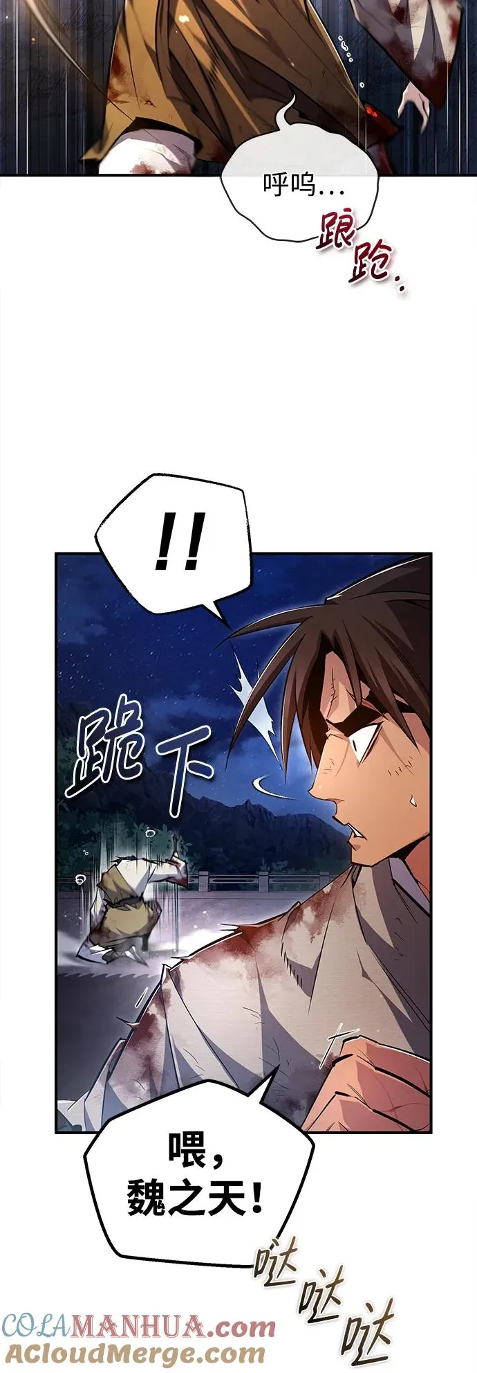 [第79话] 真吵啊30