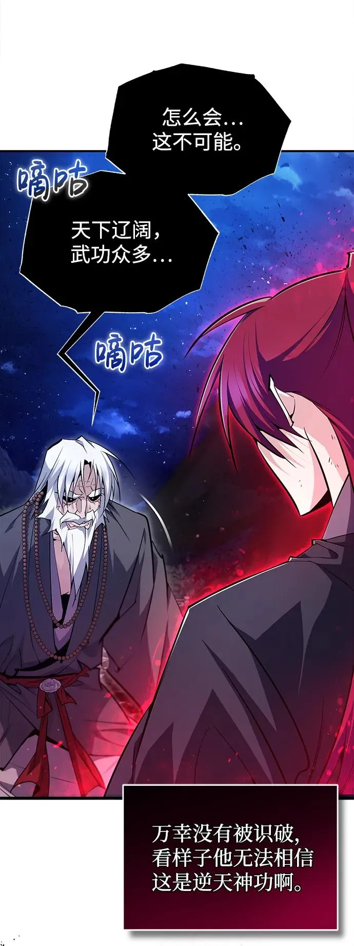 [第77话] 好，那么…58
