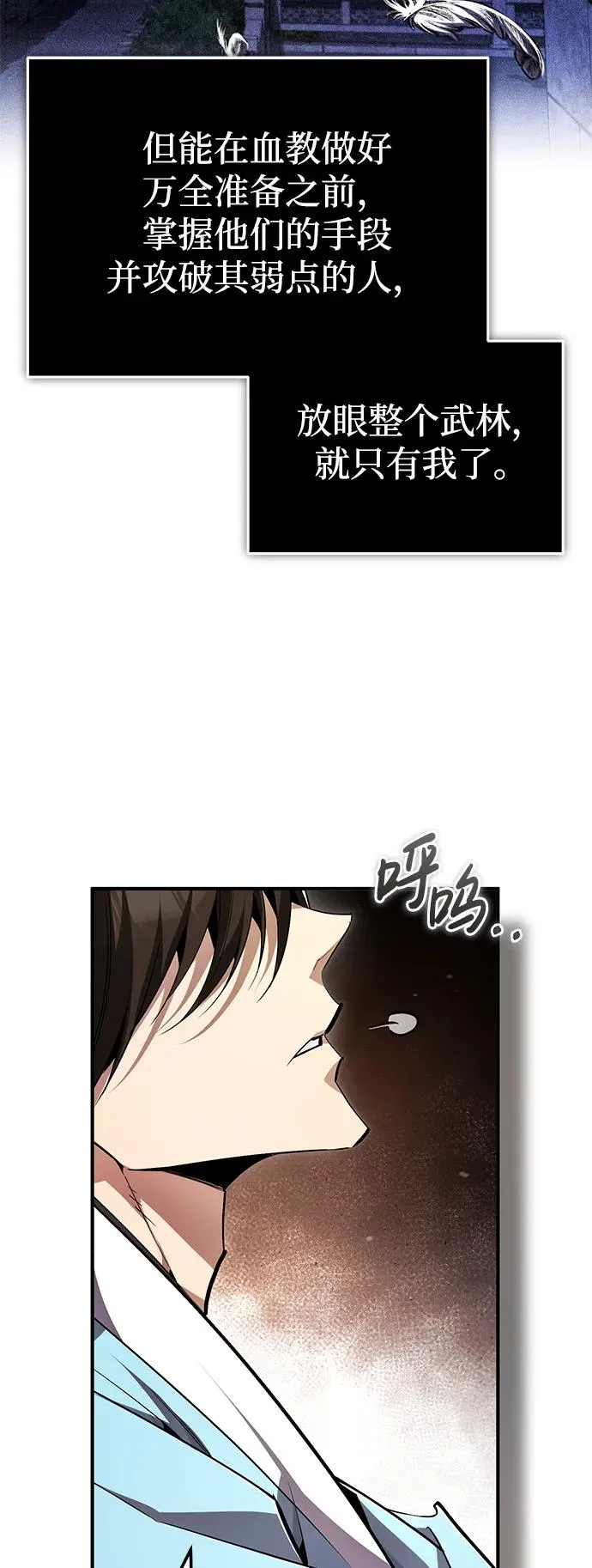 [第99话] 迫切地想要（第2季 最终话）79