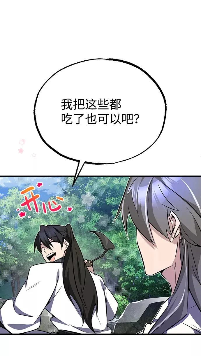 [第8话] 我要开始了10