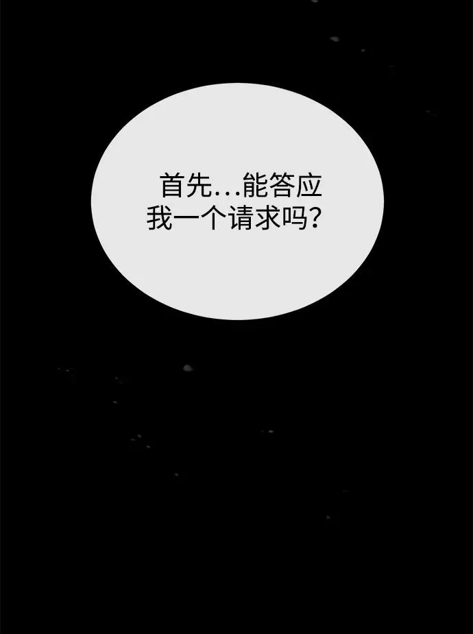[第56话] 原来不该学习武功80