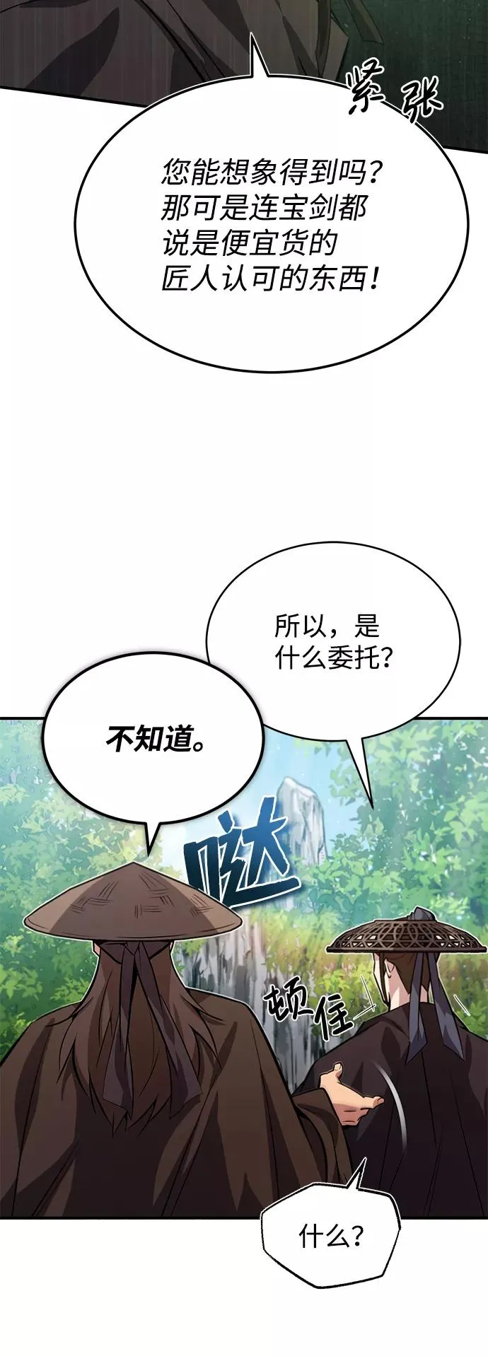 [第21话] 你想继续挨打吗？37