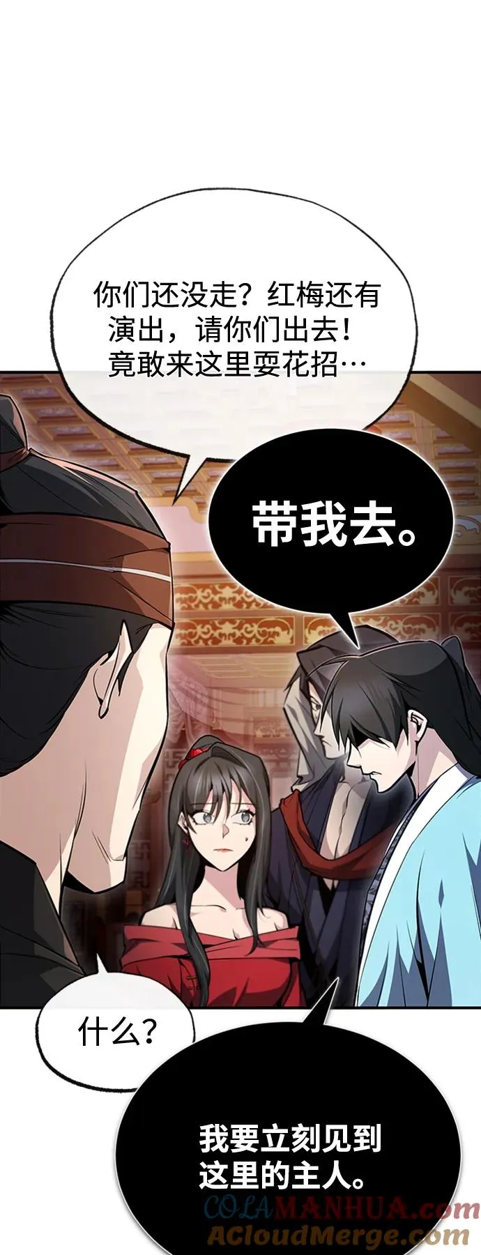 [第55话] 来者是谁？21