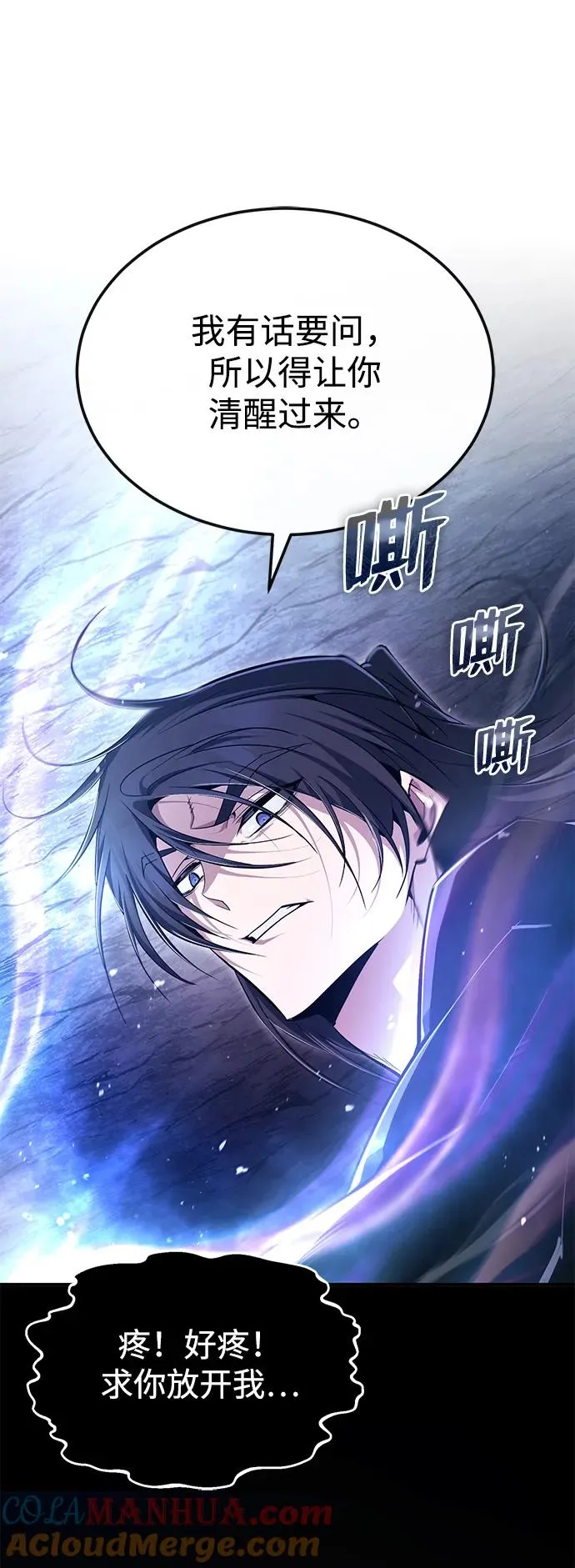 [第82话] 这是最后一次了9