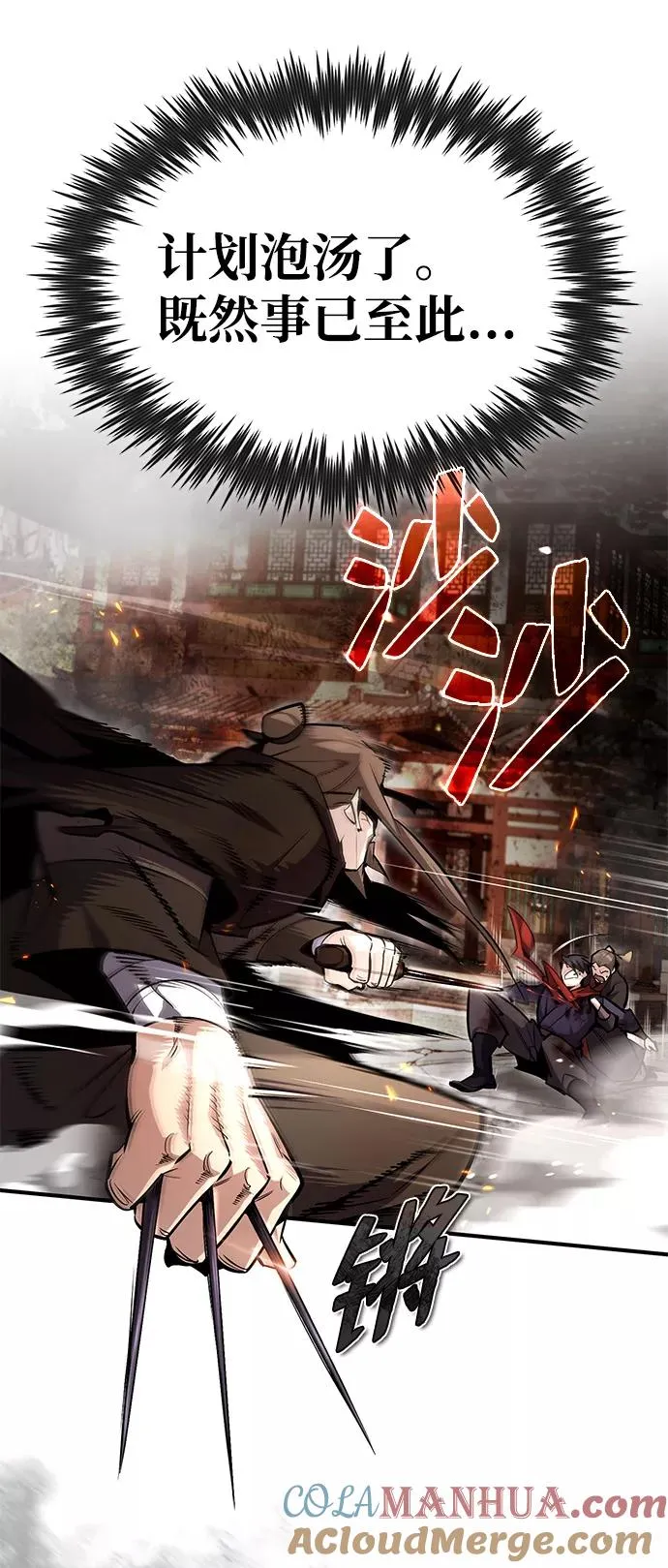 [第46话] 只是凭感觉57