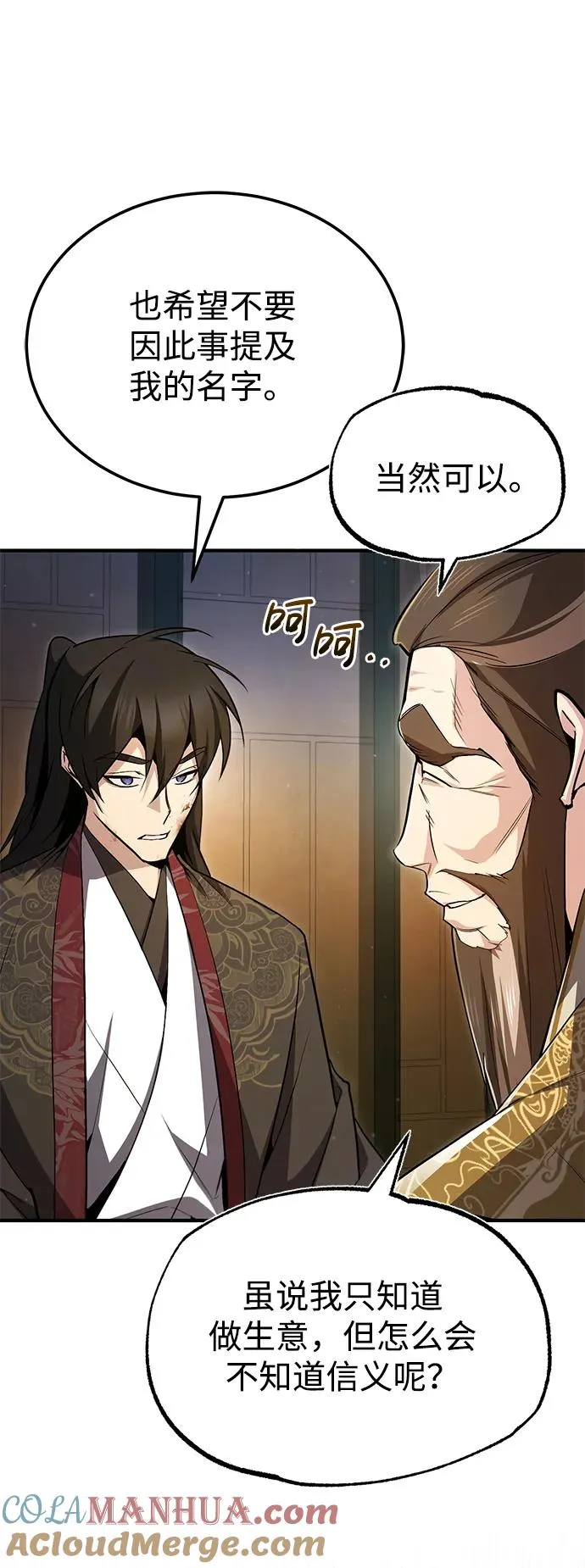 [第59话] 至尊81
