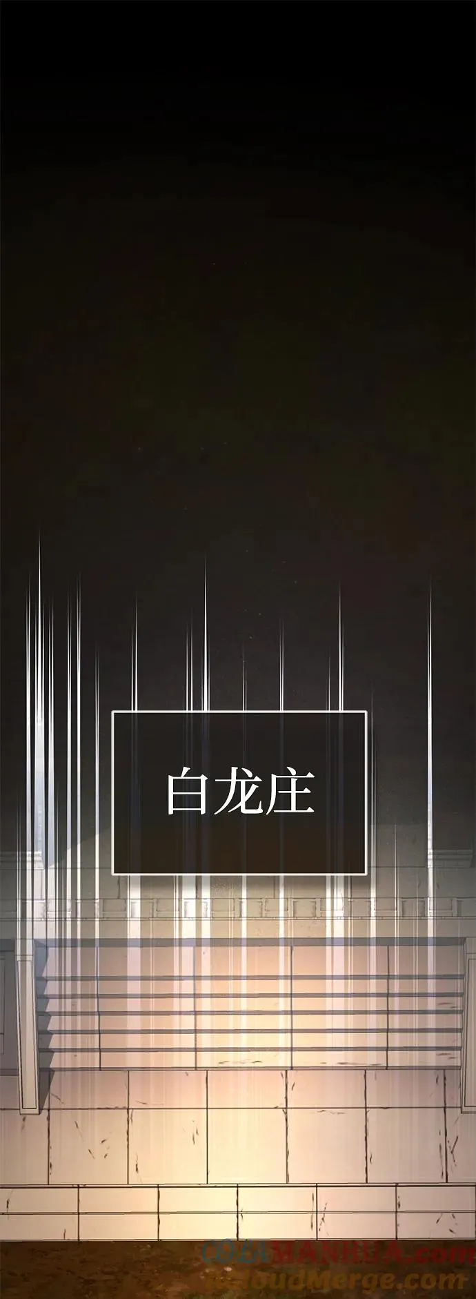 [第91话] 请拭目以待57