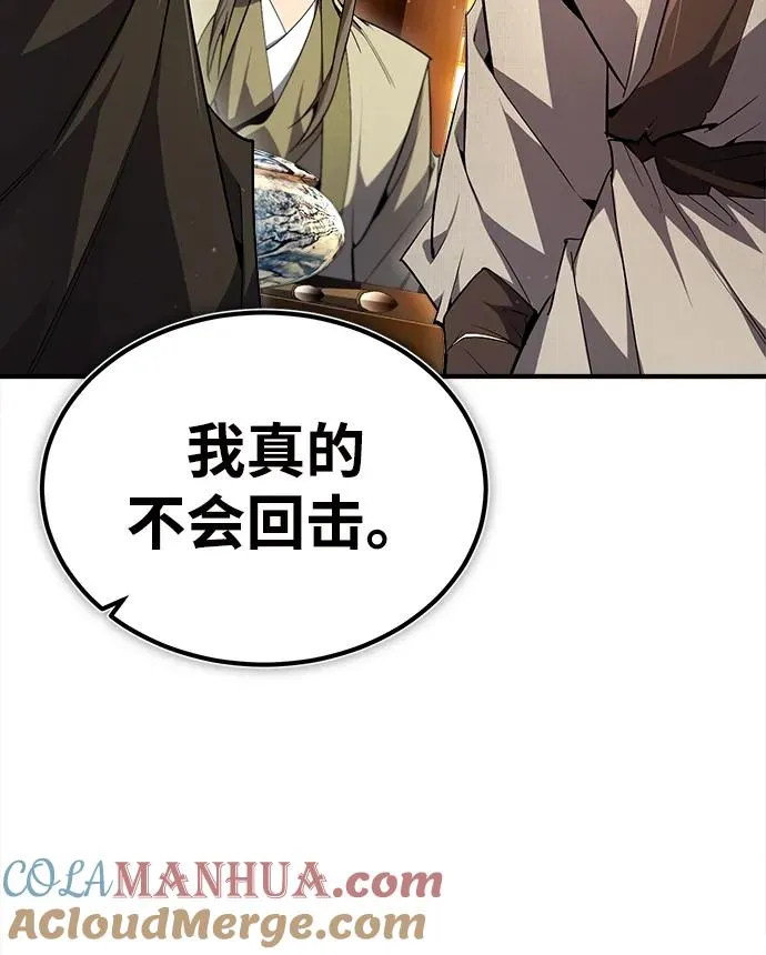 [第86话] 我可是轩辕江啊6