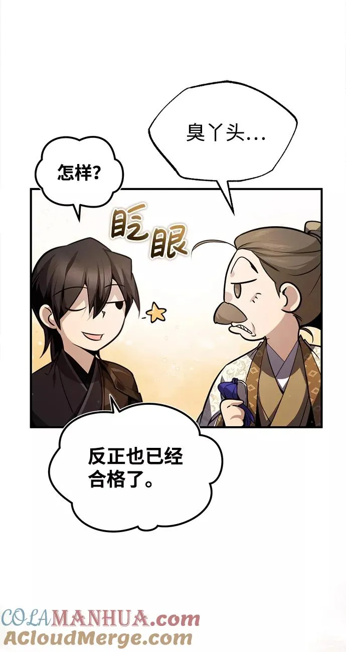 [第47话] 你是最棒的老师24