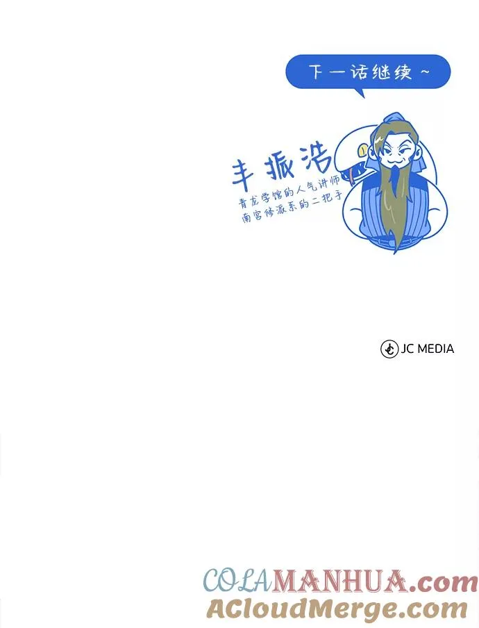 [第50话] 渐渐暴露本性了（第1季 最终话）81
