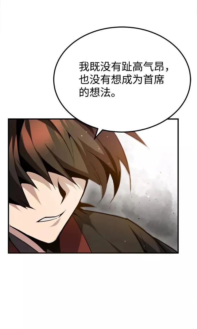 [第44话] 你别多管闲事25