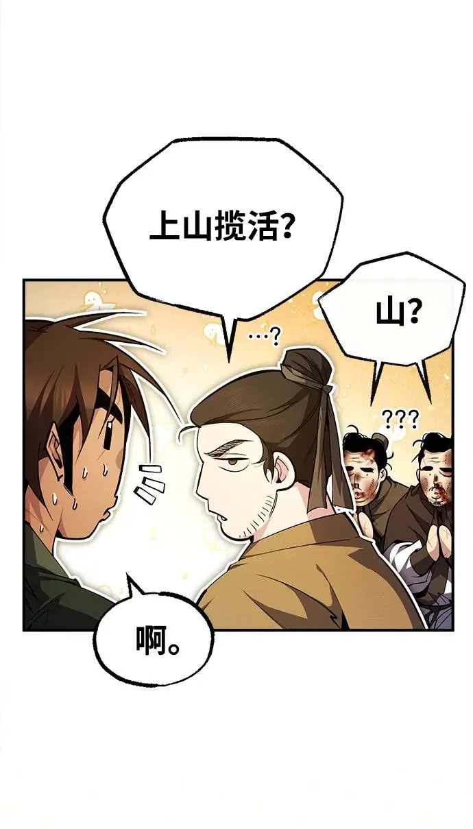 [第71话] 去恶人谷10