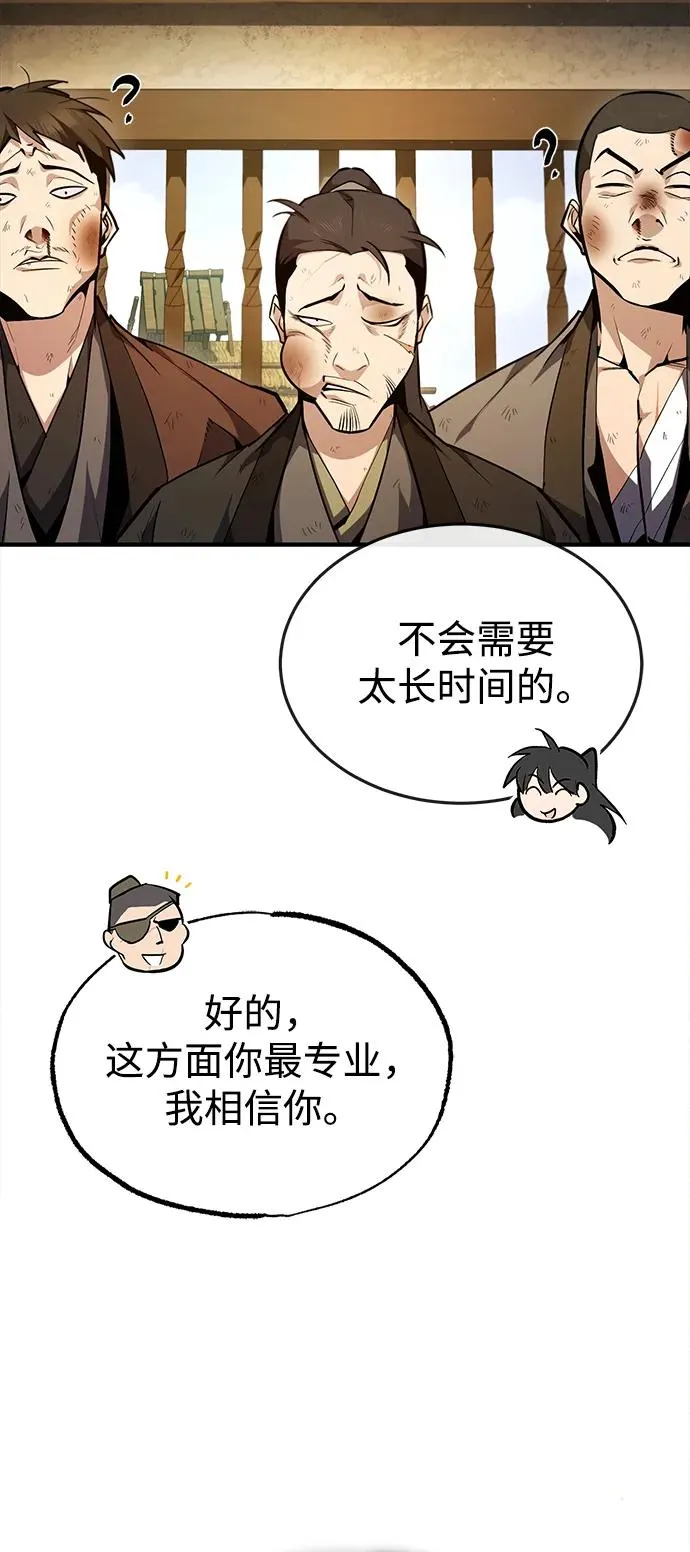 [第64话] 更生门86