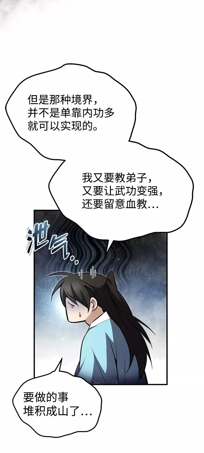 [第49话] 做好拼命的准备吧！73