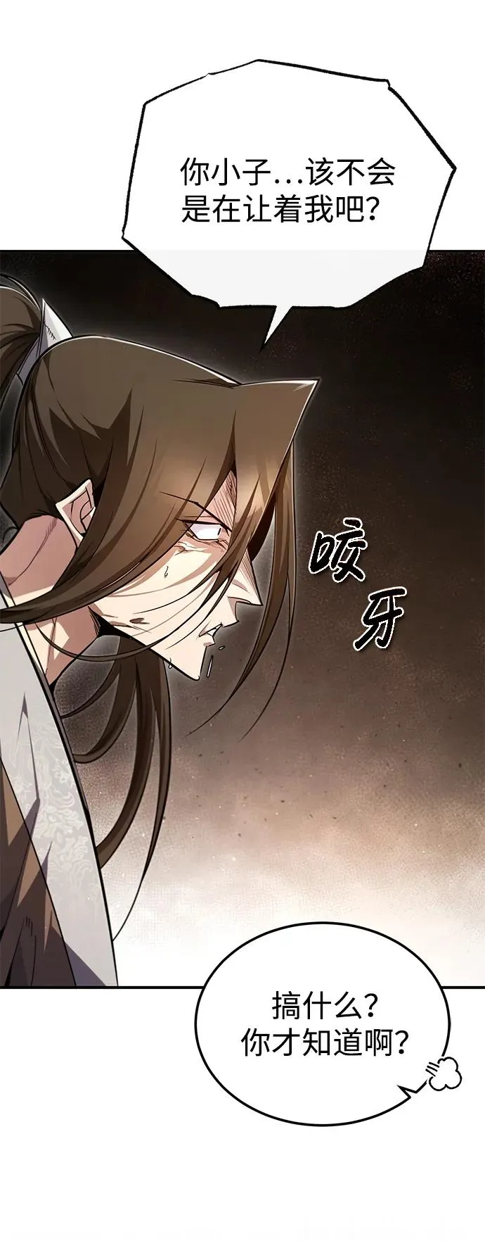 [第92话] 世界上最棒的儿子82