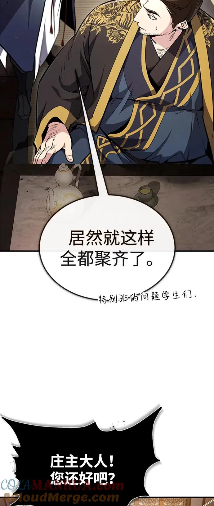[第55话] 来者是谁？36