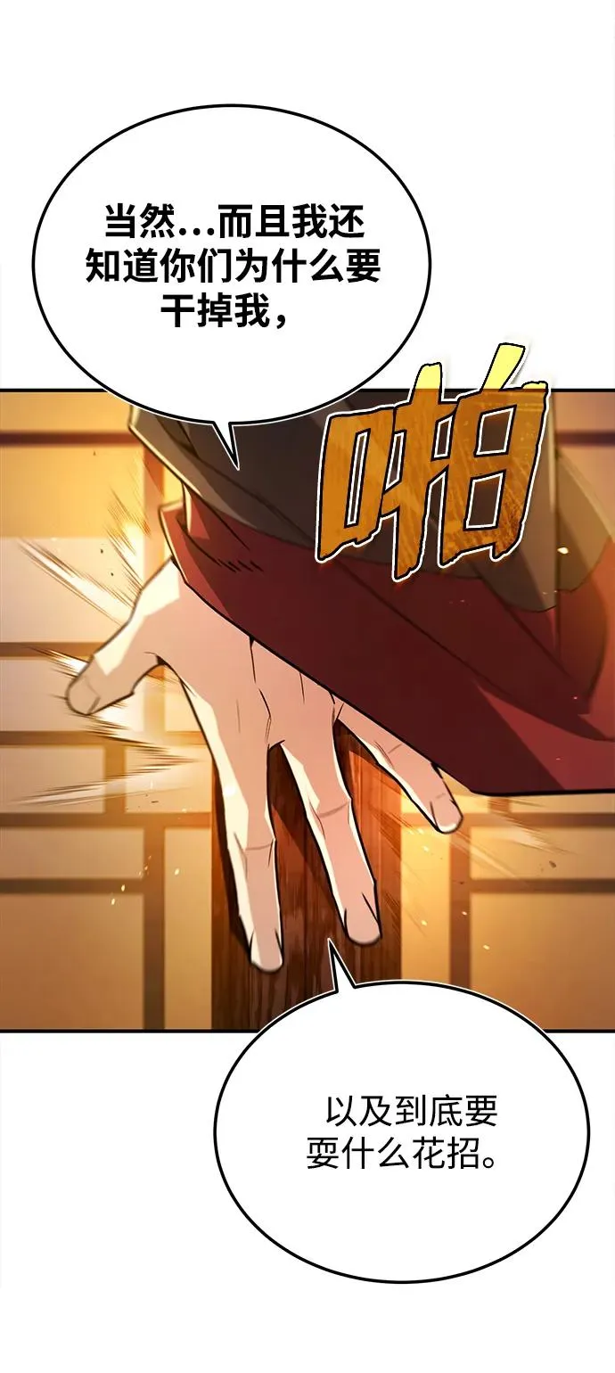 [第58话] 你不用觉得拘束89