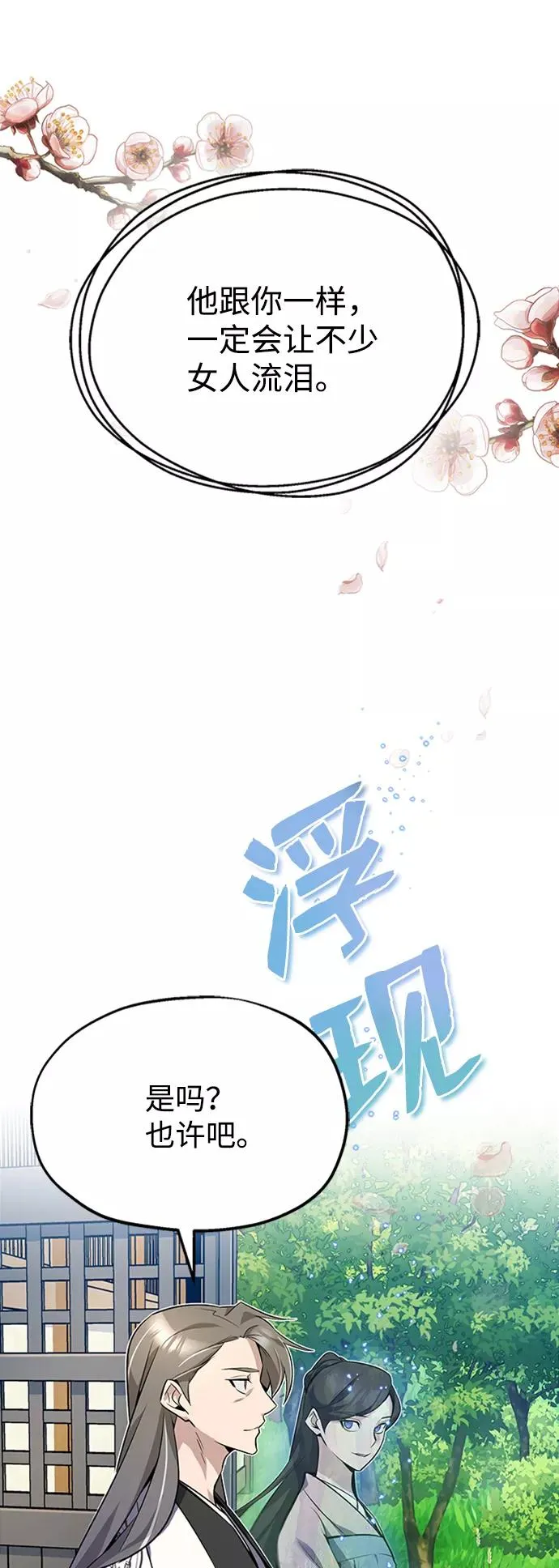 [第11话] 与你相像34