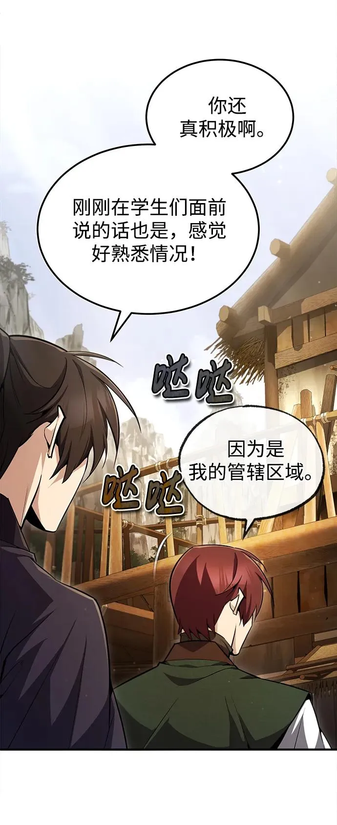 [第62话] 要装蒜到什么时候22