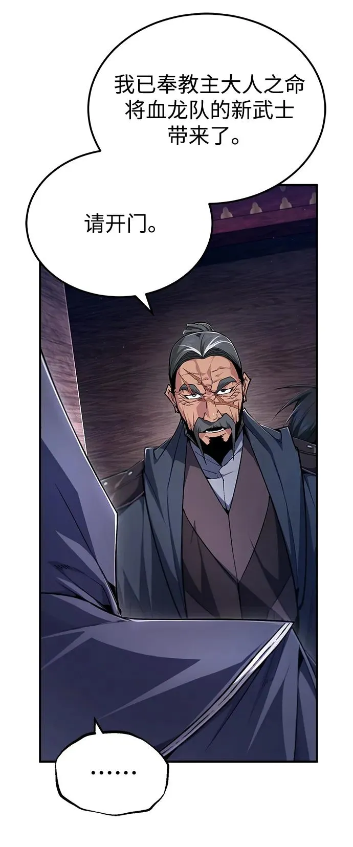 [第97话] 血洗天下！血魔仰伏！2