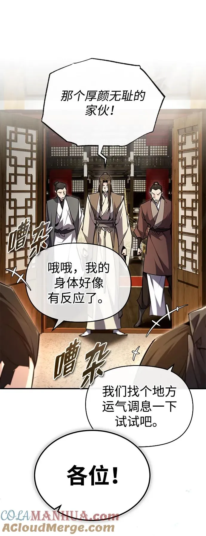 [第86话] 我可是轩辕江啊90