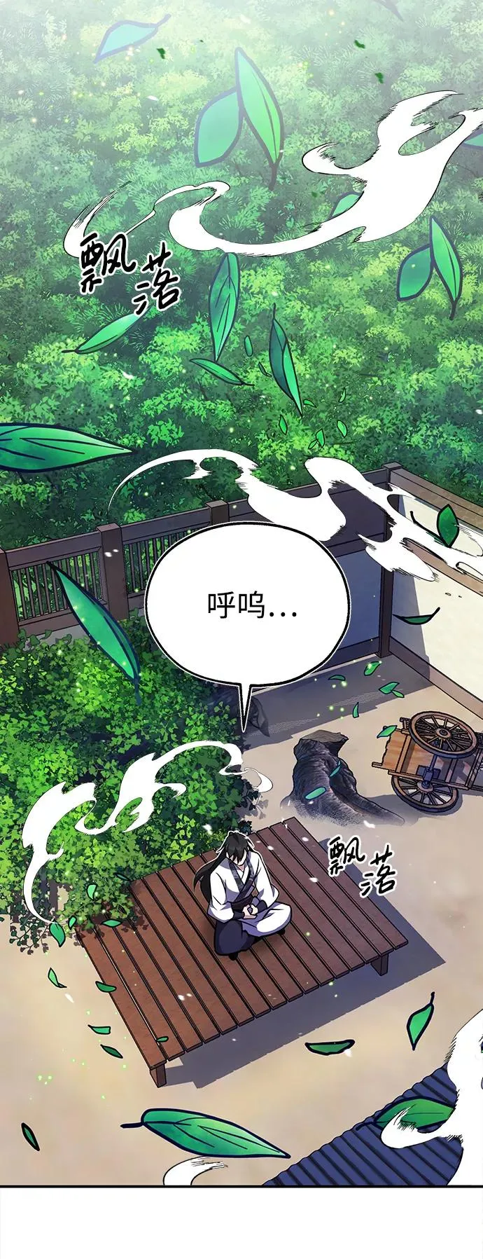 [第9话] 自我决斗32