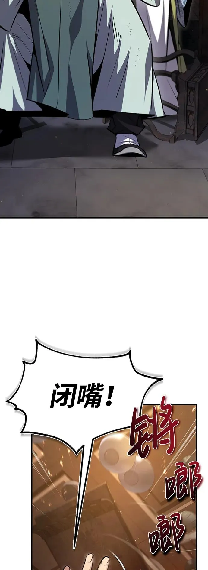 [第51话] 居然使这种花招13