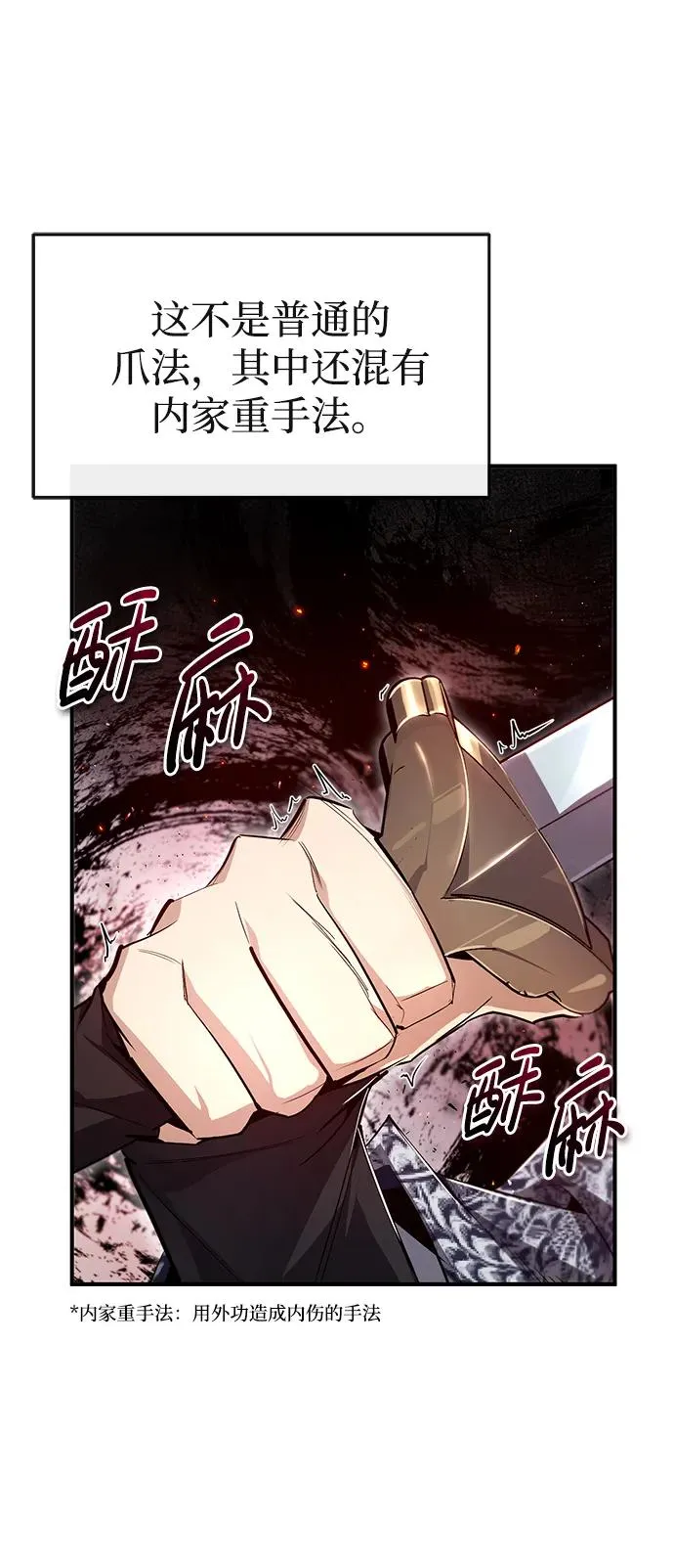 [第73话] 竟敢动我的弟子43