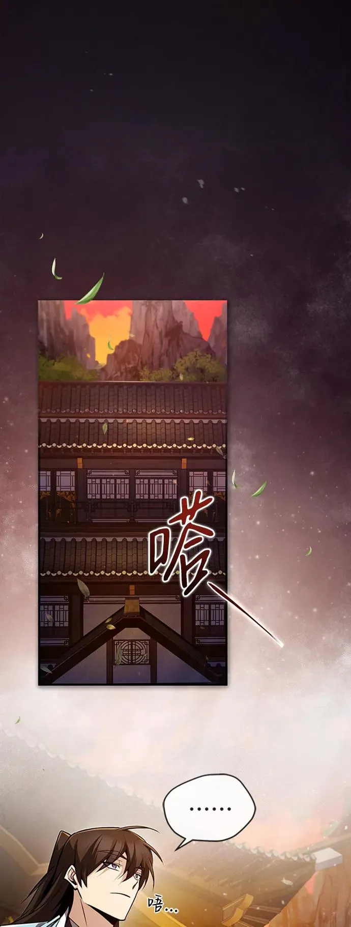 [第52话] 吃了熊心豹子胆47