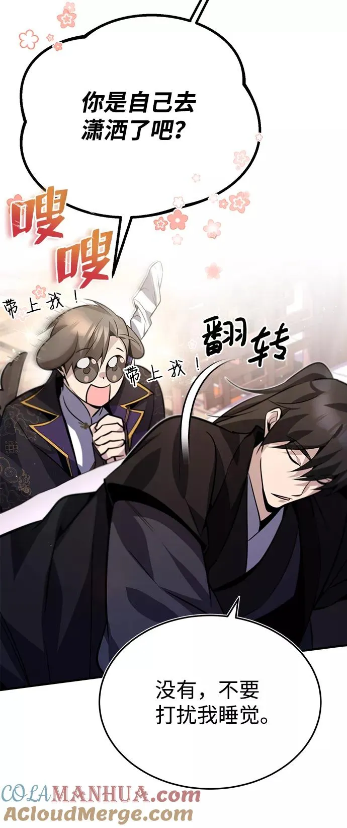 [第15话] 这都是为了我自己87