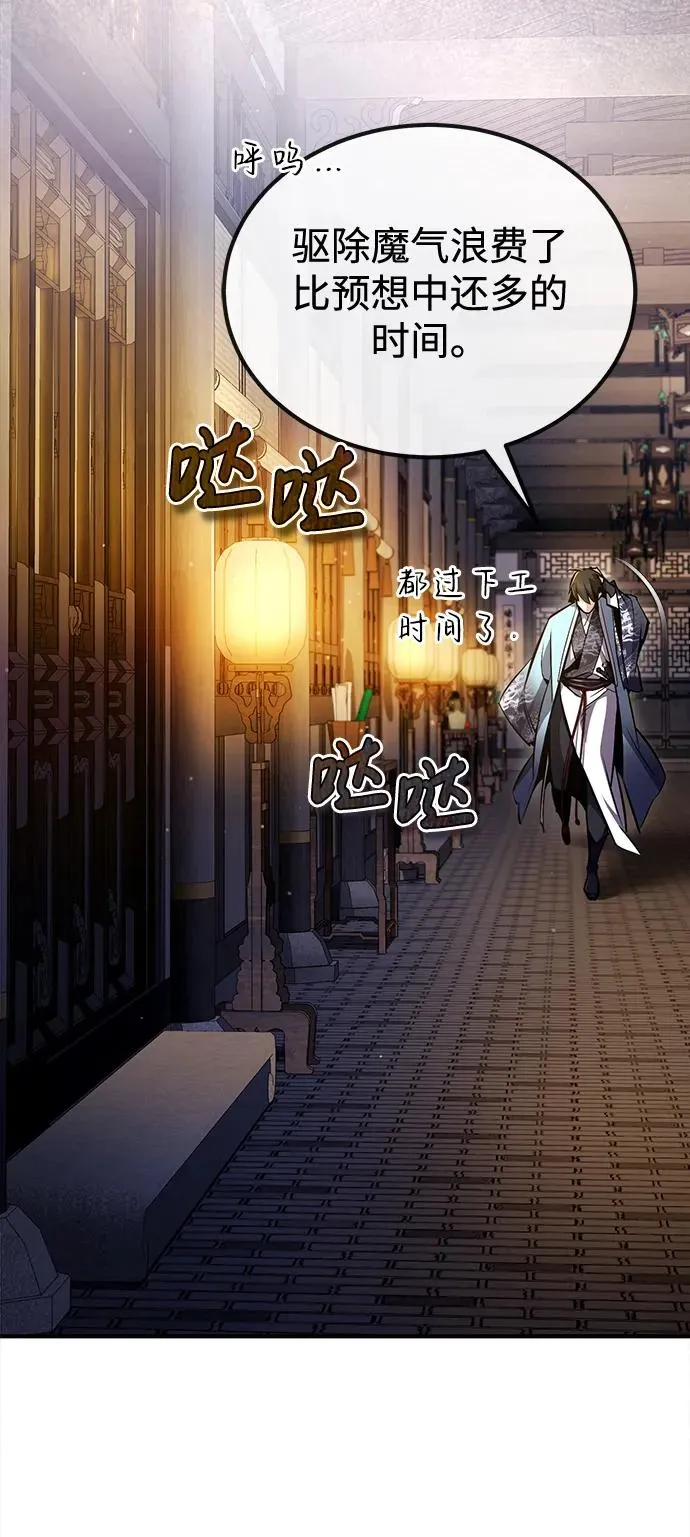 [第56话] 原来不该学习武功82