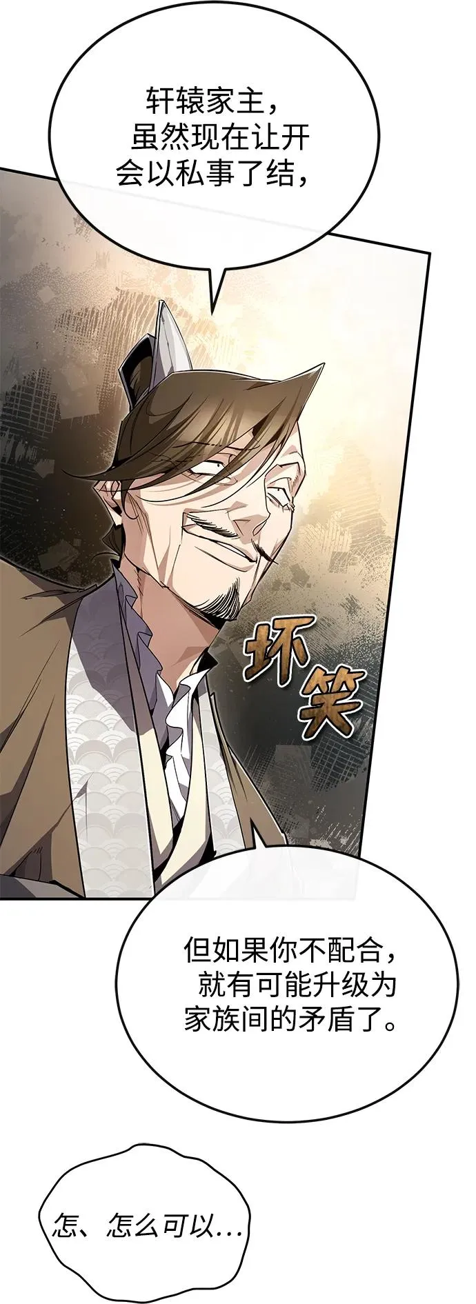 [第93话] 你作何想法？21