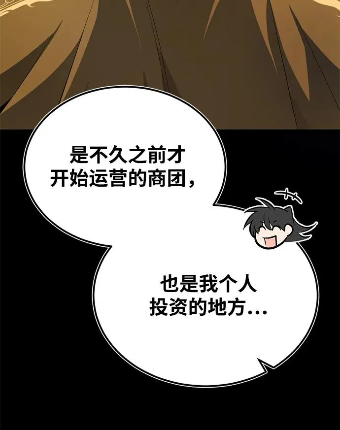 [第60话] 从称呼开始14
